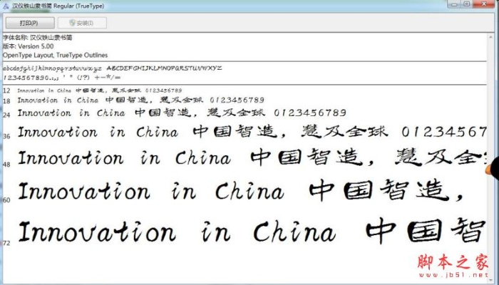 华文隶书字体官方下载及策略实施深度解析_v5.224动态版