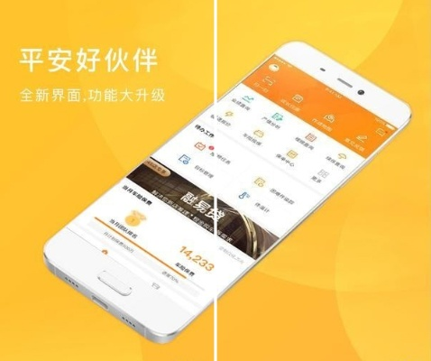 平安商户APP下载指南，新手版v10.244解析说明