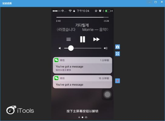 iTunes权威评估解析软件下载，桌面款 v4.931 最新下载链接