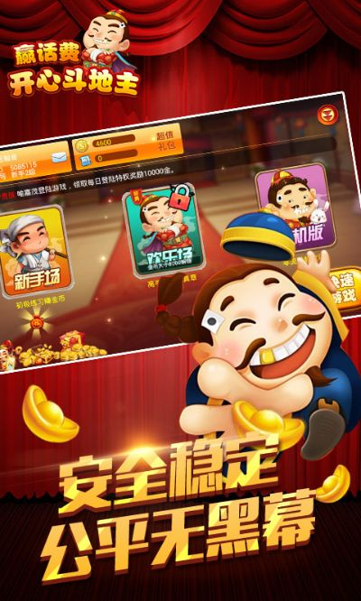 手机视频斗地主官方正版下载,v3.678终极版上线!