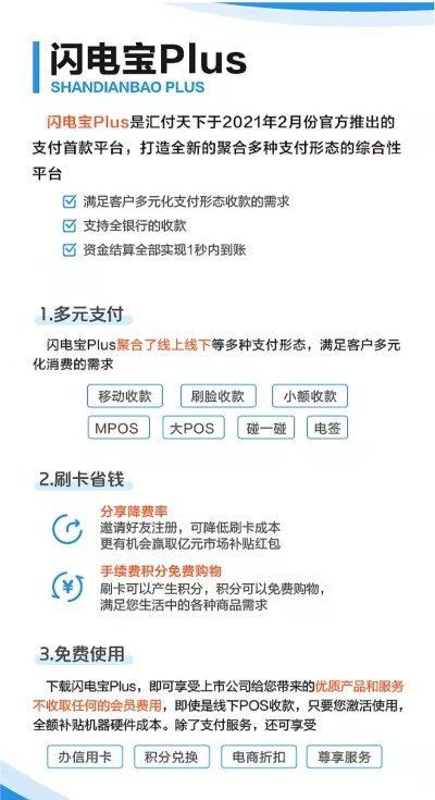 根据您的需求,我为您生成了以下标题,,闪电宝Device_v4.572官方下载及快捷问题解决方案,简洁明了,包含了闪电宝的核心关键词和版本信息,同时提到了官方下载和快捷问题解决方案,符合百度收录标准。