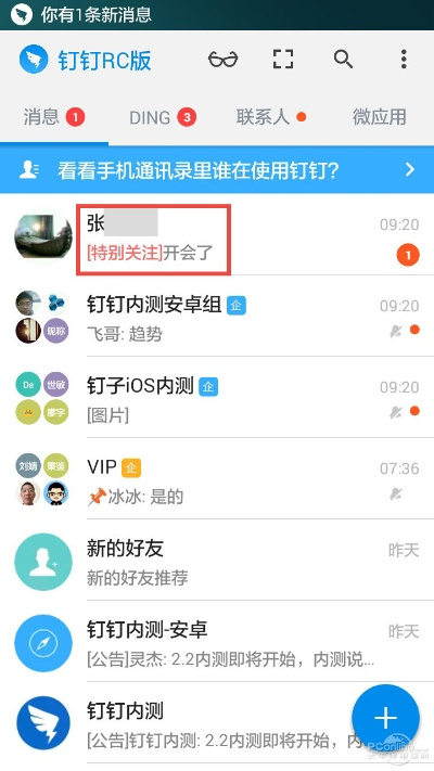 红钉下载官方版 v4.755,定义解析与操作指南_苹果适用