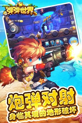 弹弹世界AR版v6.746官方下载,综合计划评估说明