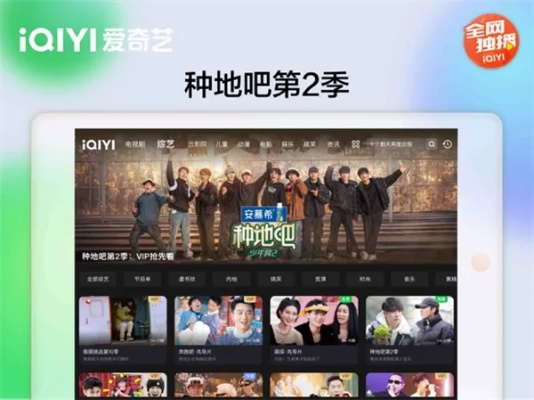 爱奇艺HD版v8.824官方下载,深度解析与体验指南