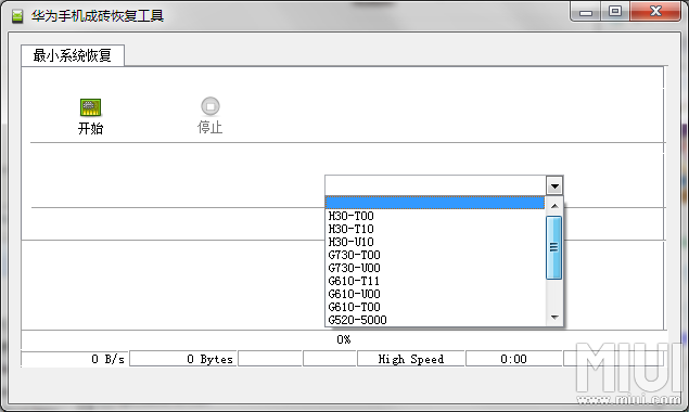 华为官方救砖工具下载解析,专业版v6.325,适用计划全解析