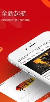 手机官方应用下载体验高效流畅领航款v6.877轻量级软件简介