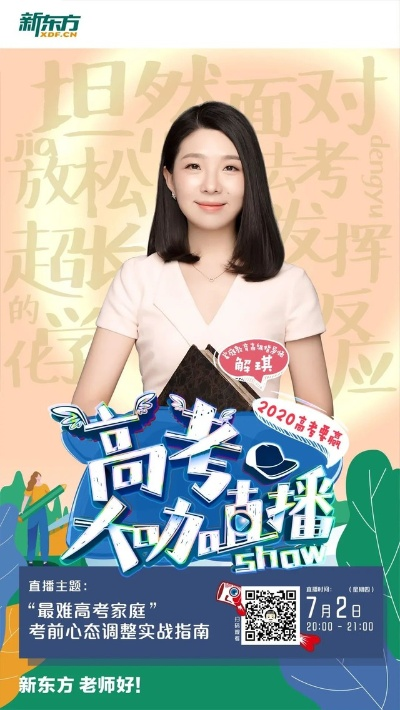 高考直播下载解析，灵活策略与顶级版v1.369探索