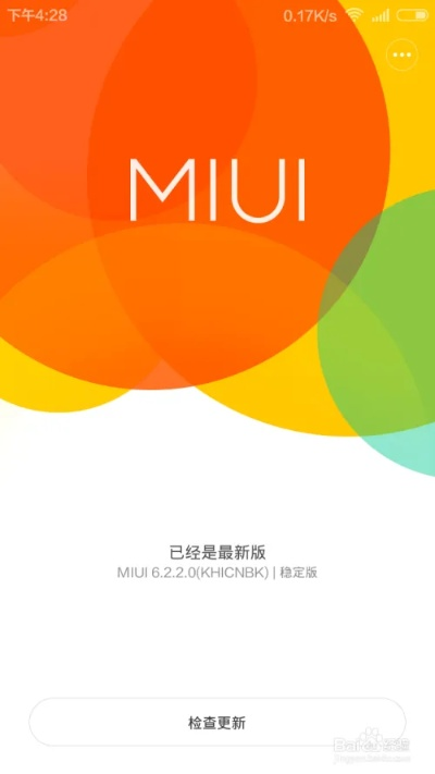 红米官方系统下载指南，VE版v1.966平衡策略详解