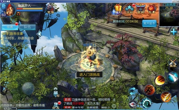 系统工具软件XE版倩女手游下载解析与对比预期_v5.731深度研究