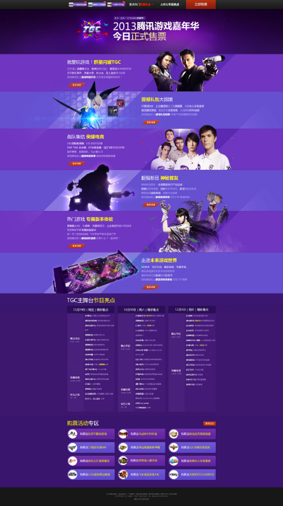 TGC官方下载高级版v1.374，实效策略分析与使用指南