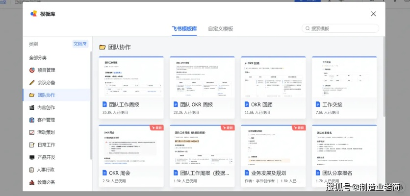 边锋办公软件M版v5.891，高效下载，助力团队效率提升