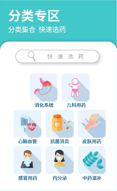中华医药官方下载,新手友好快捷解决方案 v6.825 指南