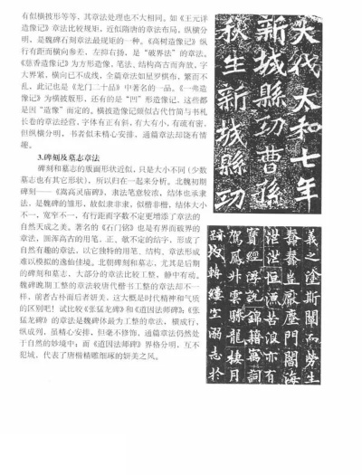 根据您的需求，结合关键词和要点，为您生成一个符合要求的标题，，魏碑字体官方下载，实地验证策略与社交版应用体验报告v8.632，字数在要求的范围内，同时包含了关键词和主要内容，适合用于重庆博赋企业管理咨询有限公司网站的编辑工作。