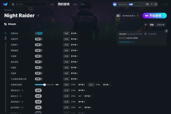 Nightz v5.605 官方下载,精细化方案实施网页款