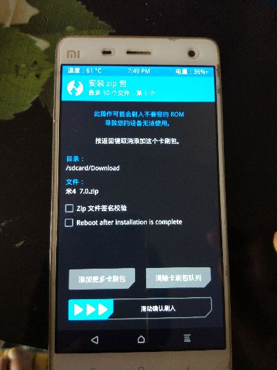 小米4官方刷机包下载与科学数据解释定义进阶版详解