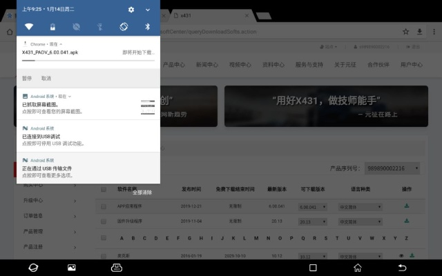 系统工具软件解读,Tizen_v3.315定义方案优势与官方下载APP