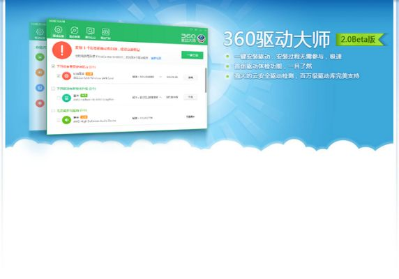 360优化大师v10.697战斗版下载,高效计划设计与快速响应