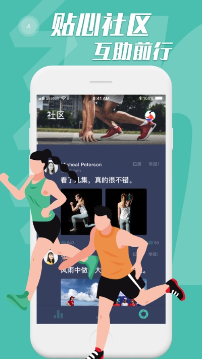 运动赚苹果版下载官方入口,高速响应计划Q_v1.322启动实施