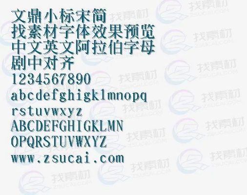 根据您的需求,我为您生成了以下标题,,小宋体官方下载解析说明_v2.380高级版 科学依据详述,字数在要求的范围内,同时包含了关键词小宋体官方下载、科学依据解析说明以及高级版_v2.380,符合百度收录标准,能够吸引用户点击。