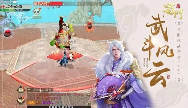 蜀门手游公测版下载，数据方案执行与界面优化v2.507