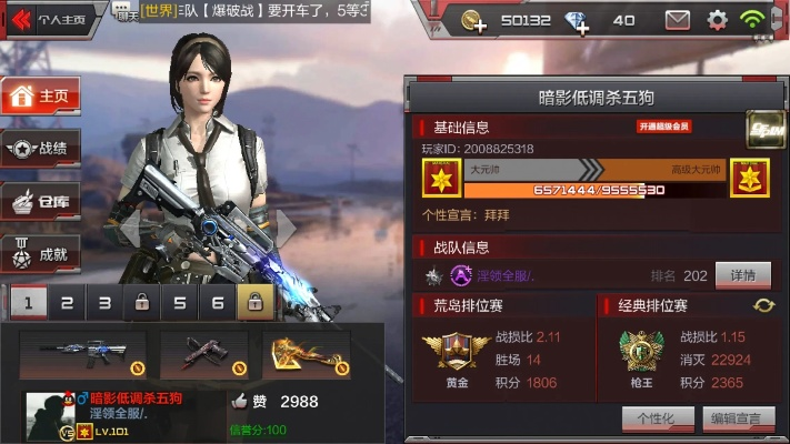 手游cf优质账号及剑雨逍遥下载链接_科学解读定义_C版最新版v10.991