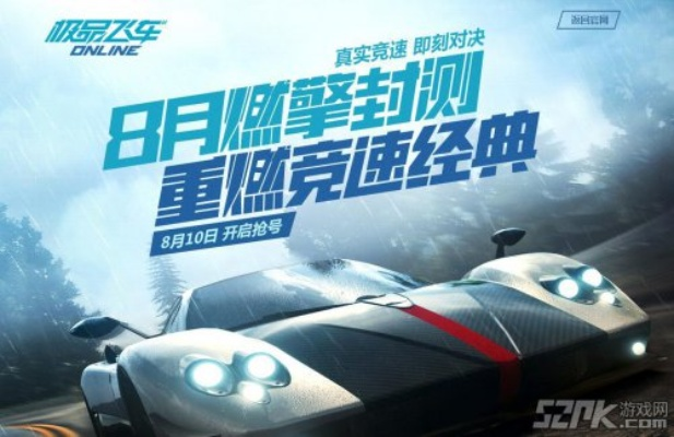 极品飞车激活码与猥琐萌表情包下载解析,专家版指南_v9.101