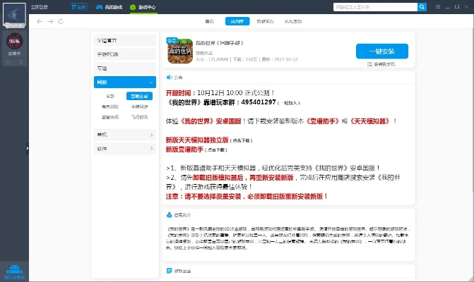 手游激活码破解及我的世界电脑版单机版深度解析,数据应用FHD版v8.383探索