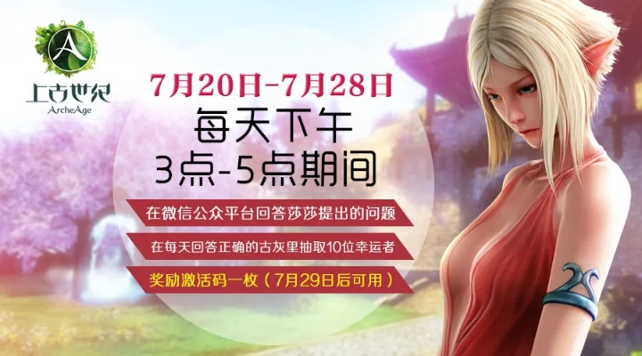 上古世纪激活码与web幻想单机版综合解析_Lite v10.411定义详解