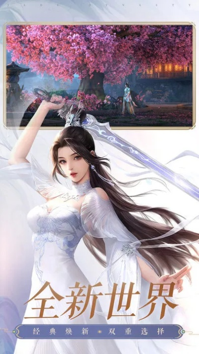 诛仙手游V版交易平台及美女软件下载解析指南_v4.458重要性解析