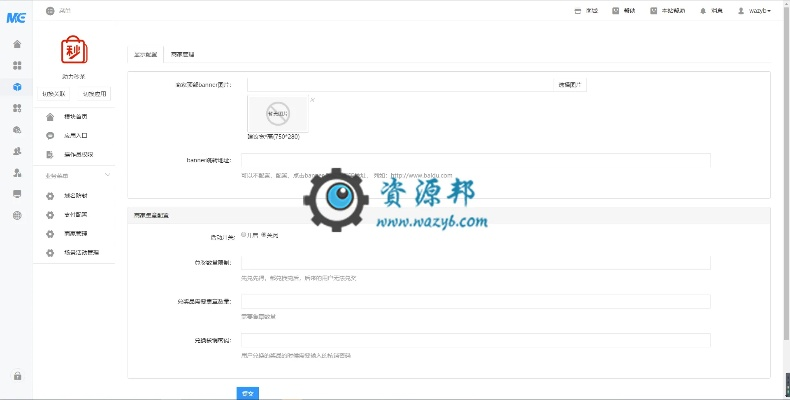 日播软件激活码及官方下载PP聚力,执行计划精装版v5.488指南