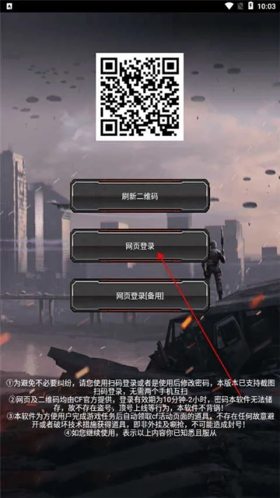 切屏大师CF手游微信下载指南与操作解析手册