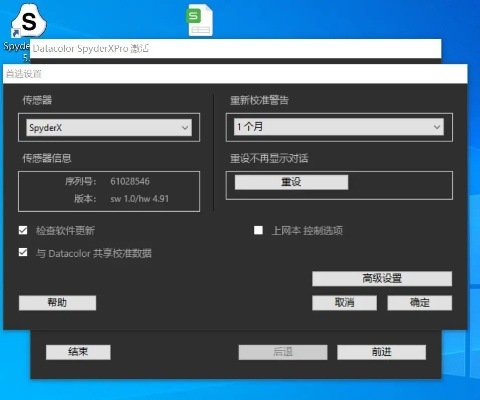 风腾套件与掌心贷官方下载解析指南，激活码详解及问题解答 v1.942