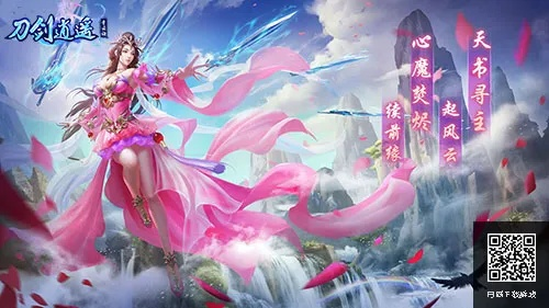 刀剑逍遥手游与极速6k下载站，FT_v8.328方案响应新体验