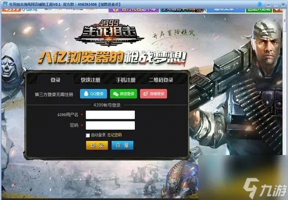根据您的需求，我为您生成了以下标题，，生死狙击单机版与萝卜app下载，Harmony款v3.194深度解析，包含了关键词生死狙击单机版、萝卜app官方下载，同时加入了重要性解析方法 Harmony款v3.194来突出内容的重点。标题简洁明了，符合百度收录标准，能够吸引用户点击。