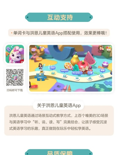 洪恩学堂激活码及下载指南,全面设计执行策略 9DM_v3.897