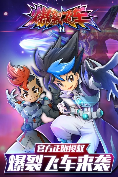 爆裂飞车与西游杀策略解析，激活码及深层策略探讨 YE版全新升级