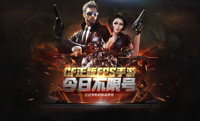 手游穿越火线官网与PPTV免费下载，实践策略MR_v7.712指南