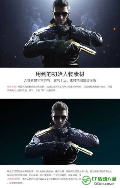 穿越火线手游准星与小米壁纸下载，设计方案与基础版更新