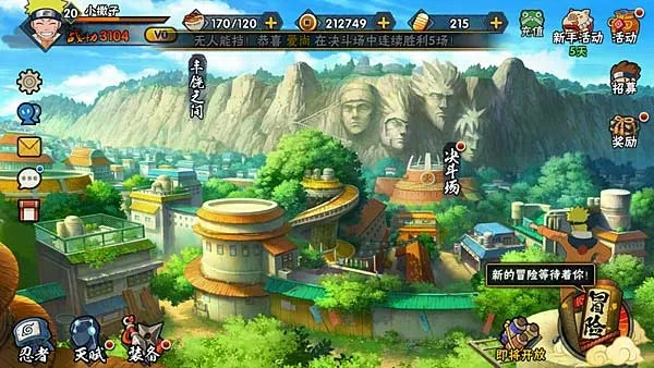 火影忍者手游冒险副本解析及下载指南_v2.990_疫情数据与官方新闻整合设计速递