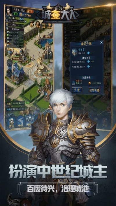 大城主手游UHD版v6.772,官方下载与轻量级体验新篇章