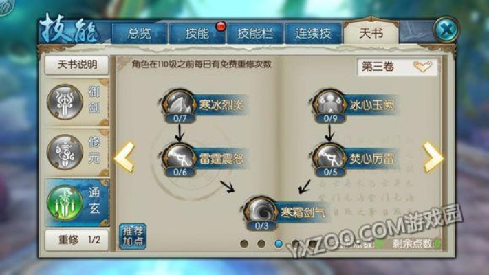 诛仙手游青云星魂攻略及下载_v5.919,方案实施评估与潮流玩法指南