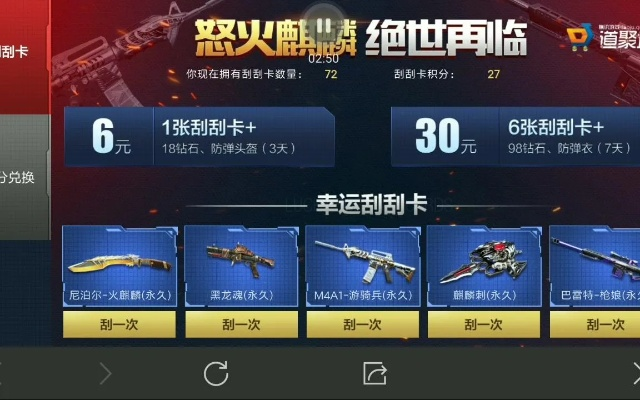 CF手游卡包视频与烈焰荣耀下载解析,v9.812界面版实地数据评估