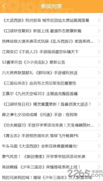 19196手游平台官网下载攻略与策略进阶指南 v7.177