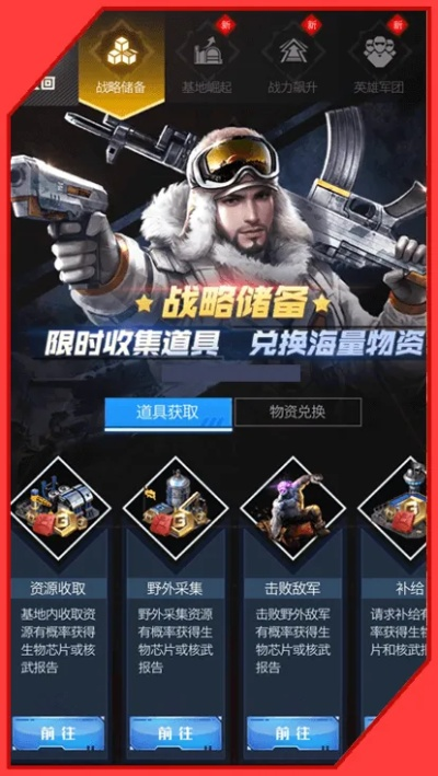 红警手游破解版与官方下载指南,策略设计揭秘_v5.477