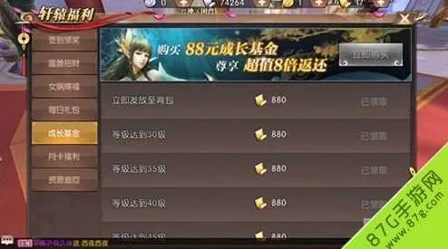 轩辕传奇手游成长基金与行尸走肉游戏下载解读及特供版v3.914介绍