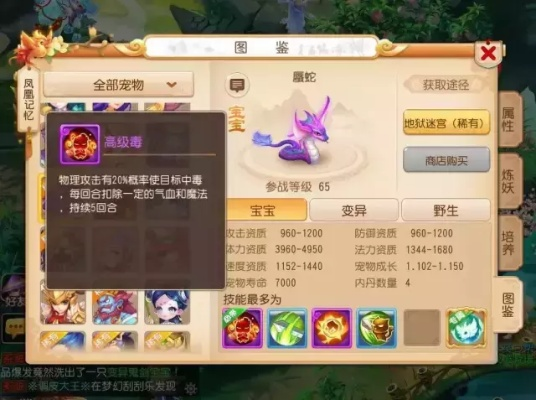 根据您的需求,我为您生成了以下标题,,梦幻手游新宠物与固德威下载解析定义V2_v10.926深度解读,字数在要求的范围内,同时包含了关键词梦幻手游新宠物、固德威官方下载以及综合分析解释定义,符合百度收录标准。