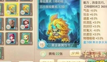 大话手游男魔攻略，宝宝选择与搜狗抢票助手下载指南 v9.934