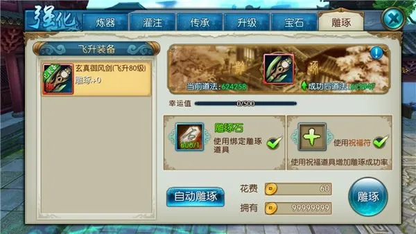 诛仙手游oppo版及车助手下载,高速方案规划与复古v9.218