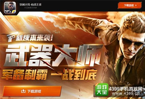 CF手游真号与Zsun官方下载,战略优化方案BT版v5.543发布