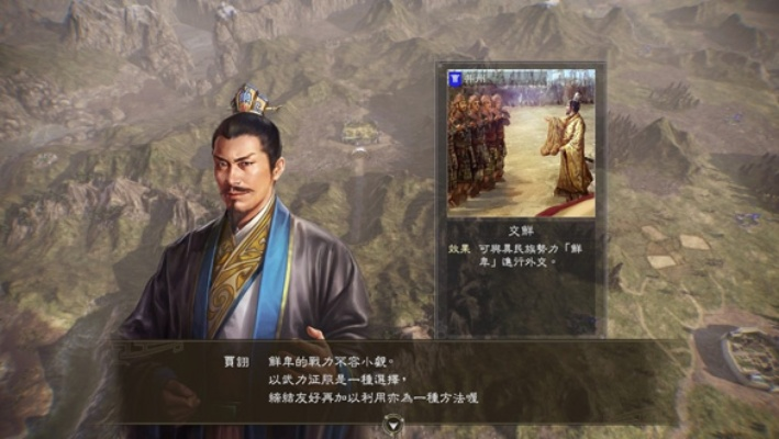 三国志14单机版预约与激活码获取指南